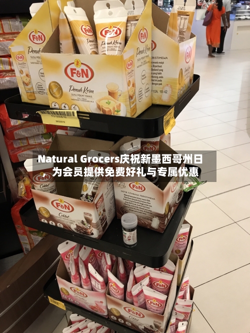 Natural Grocers庆祝新墨西哥州日，为会员提供免费好礼与专属优惠-第2张图片