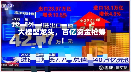 大模型龙头，百亿资金抢筹！-第3张图片