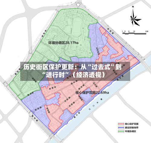 历史街区保护更新：从“过去式”到“进行时	”（经济透视）-第3张图片