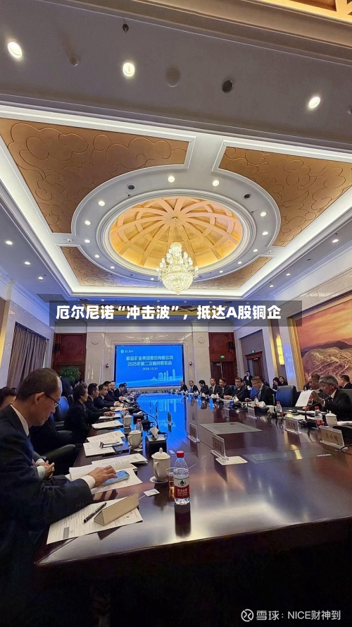 厄尔尼诺“冲击波	”，抵达A股铜企-第3张图片