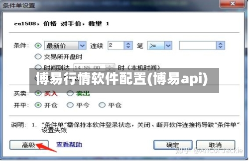 博易行情软件配置(博易api)-第2张图片