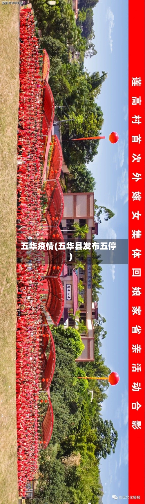 五华疫情(五华县发布五停)