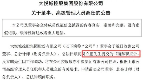 大悦城变革，余波未尽