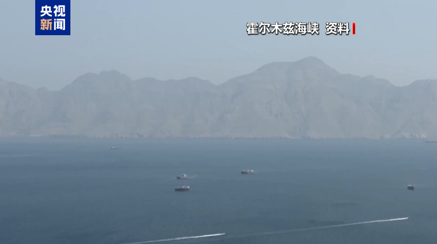 一艘船只在霍尔木兹海峡遭袭