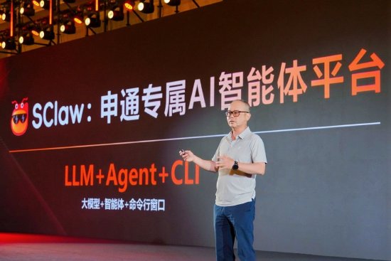 申通快递发布快递智能体平台“SClaw	”