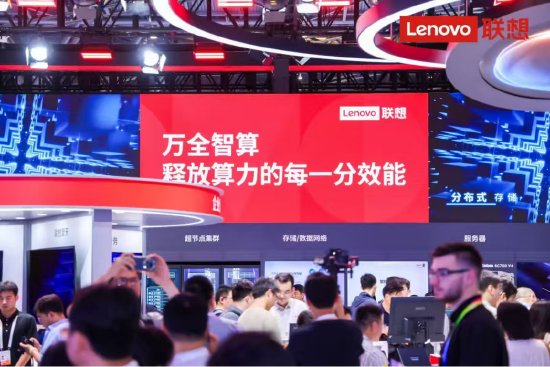 直击WAIC丨联想万全异构智算平台V5.0亮相，可支持万卡规模场景