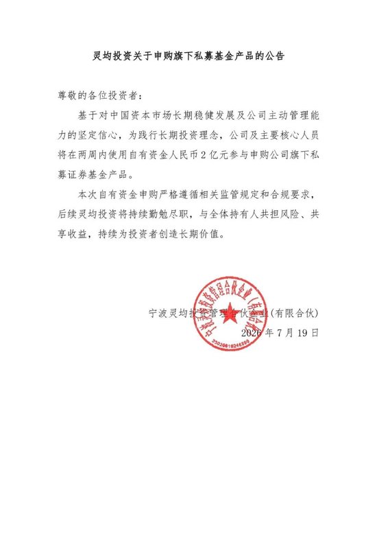 越跌越买！刚刚，又有头部量化私募出手了