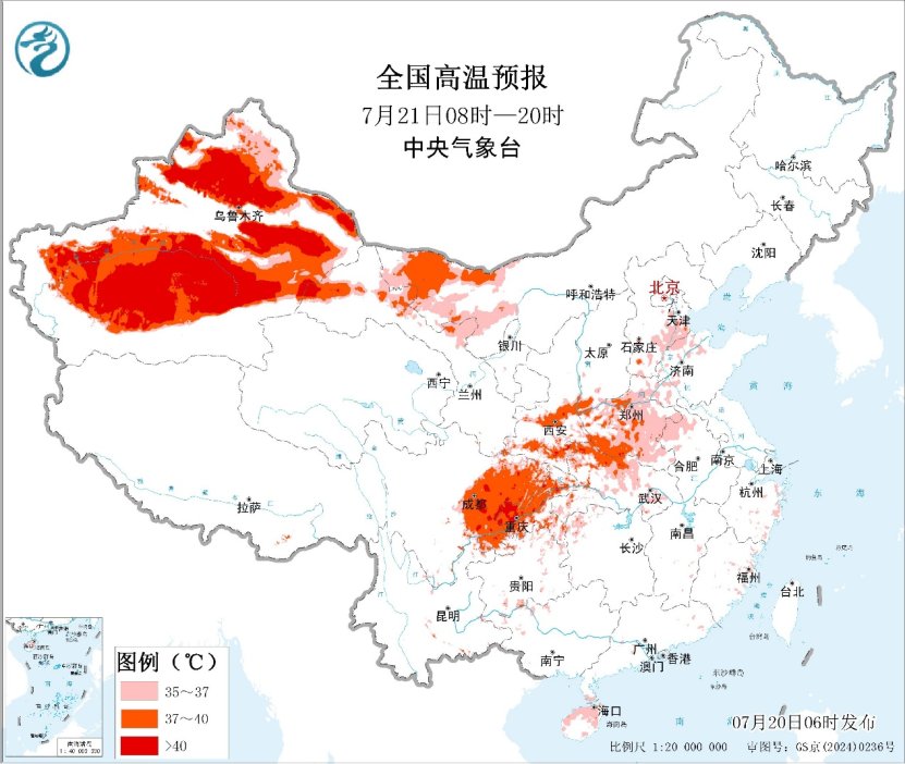 中央气象台:每 日 天 气 提 示(2026年07月20日)