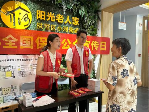奋进“十五五”，保险暖万家｜浙商保险全国多城联动开展“7・8”全国保险公众宣传日系列活动