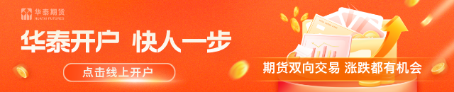 华泰期货：地缘因素扰动供应，燃料油市场结构偏强运行