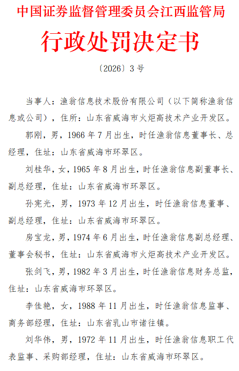 一张签字页	，两名保代相继“翻车”，渔翁信息案背后的西部证券疑问
