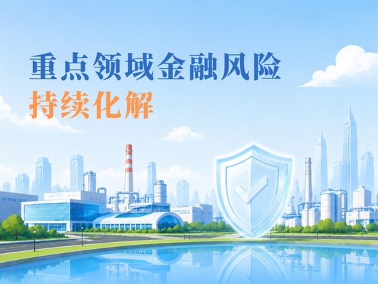 盘点｜中国人民银行2026年上半年工作