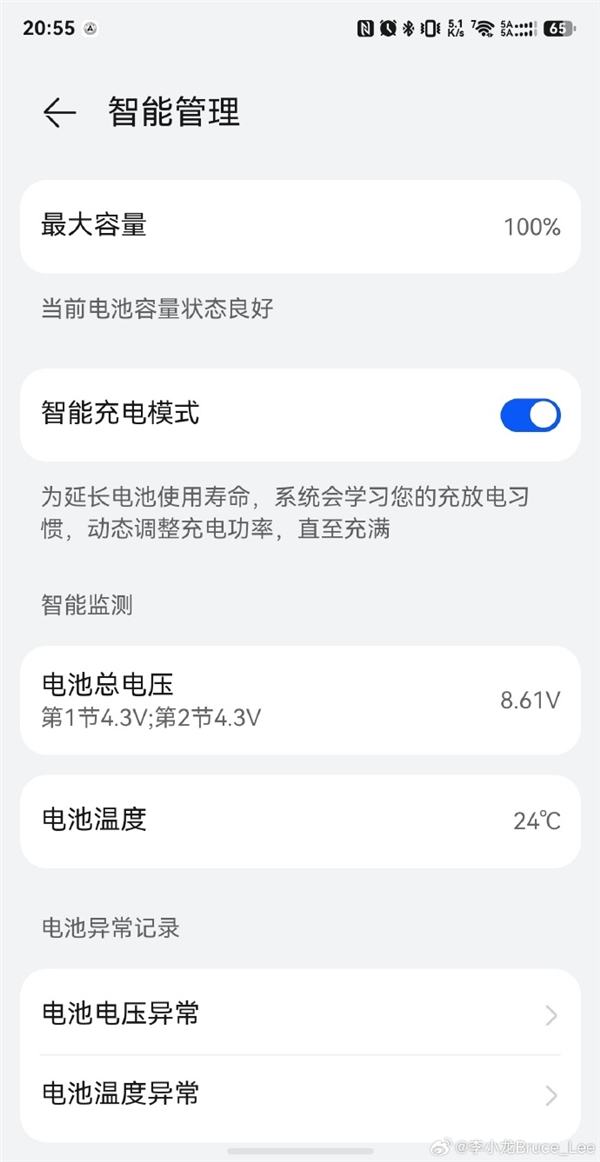 充电宝也能离线查找、播放铃声！李小龙晒华为首款新国标3C移动电源